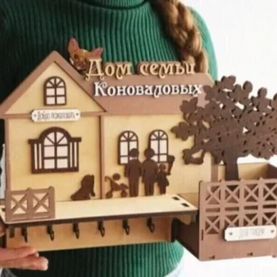 Family House Key Holder Wall Decor CNC DXF SVG Free Download CNC laser cut design